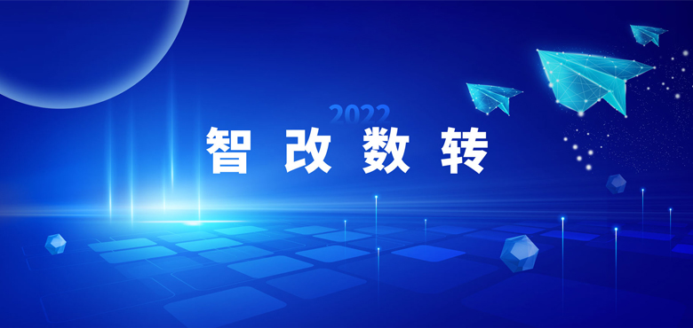 南通“智改数转”诊断服务全面启动